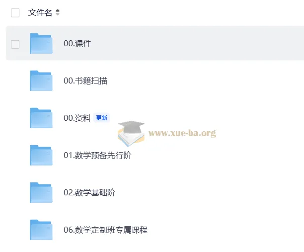 2027考研数学边一橙啦SPA班