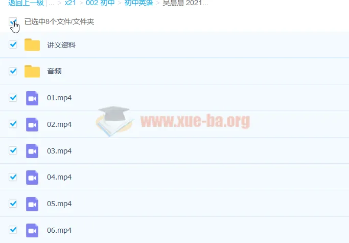 吴晨晨初二英语直播目标班全国版课程