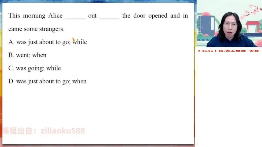 2024高三英语冲刺班：文旭刚全解析语法与阅读技巧