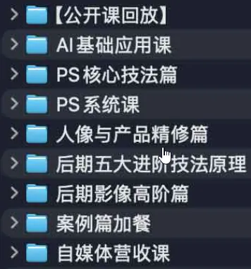 TDn老师PS高级后期设计进阶课程