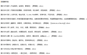 中考英语学霸必刷子母题