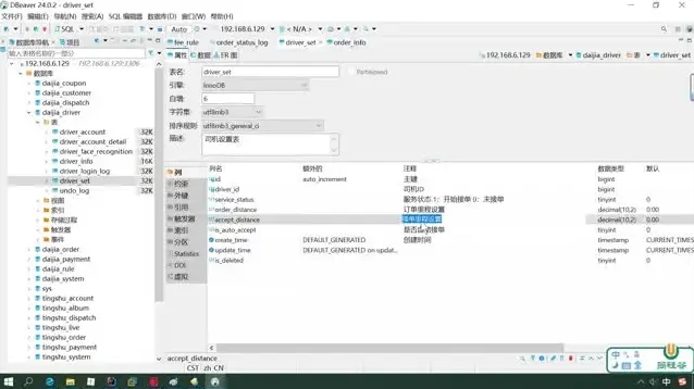 Go语言微服务实战：乐尚代驾项目开发