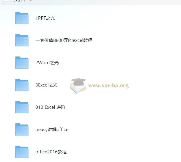 大厂内训超值Office教程大合集，打工人必备
