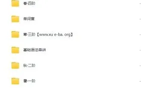 龙坚高一高二英语全年四阶系统班