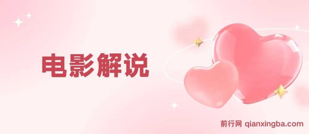 玩转电影解说课程:掌握电影解说全流程