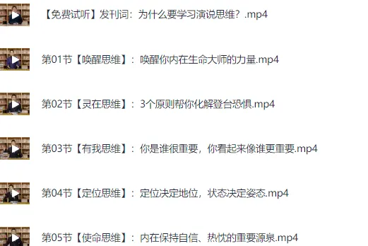 如何成为很厉害的演讲高手