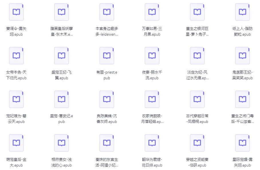 《上千本网络小说超级合集》精整分类