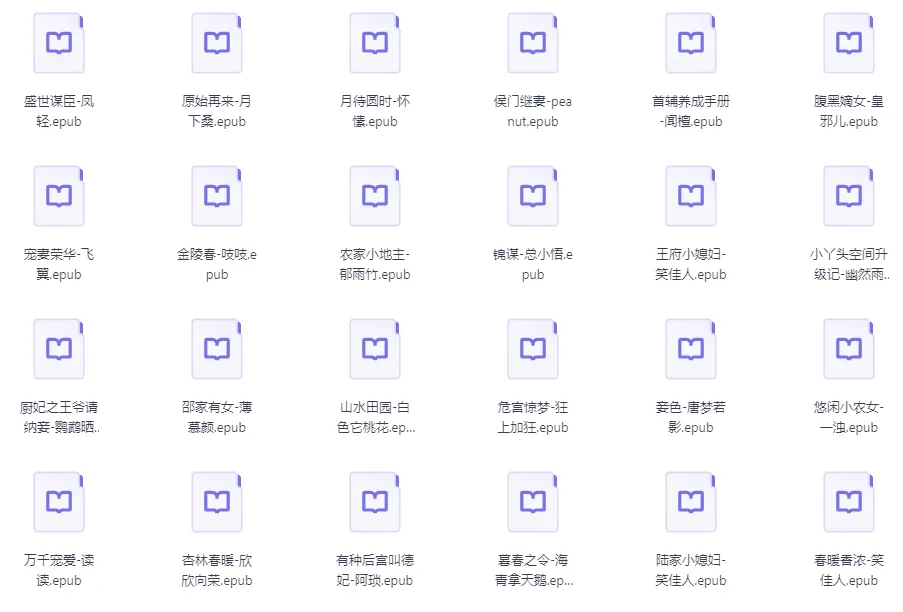 《上千本网络小说超级合集》精整分类