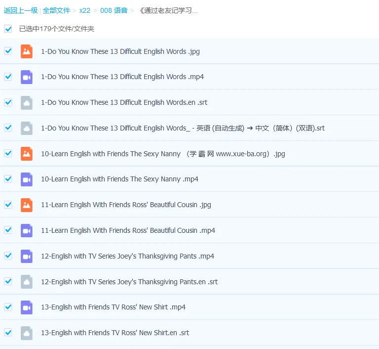 《通过老友记学习英语》外教精讲课：中、英双字幕学习体验