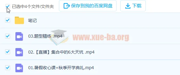 2023高一数学张华冲顶暑假班(20讲完结)及秋季班(更新3讲)