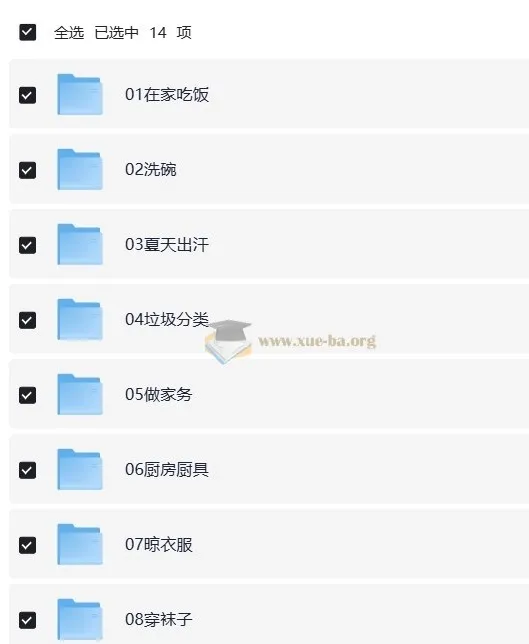 从0开始打卡亲子英语