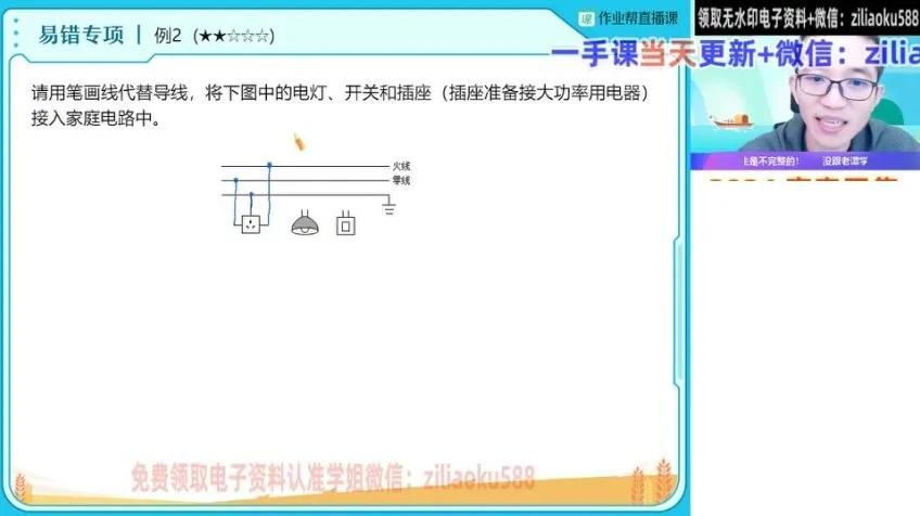 2024届初三物理A+班:谭清军秋季高效提分课程