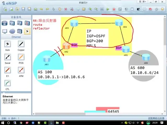 华为HCIP网络工程视频课程:从基础到高级