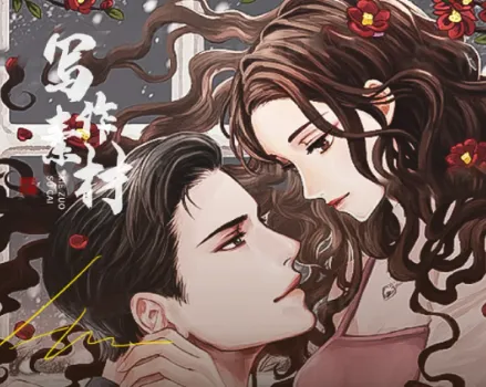 女频短篇写作变现全攻略：爆款技巧与实操手册课程