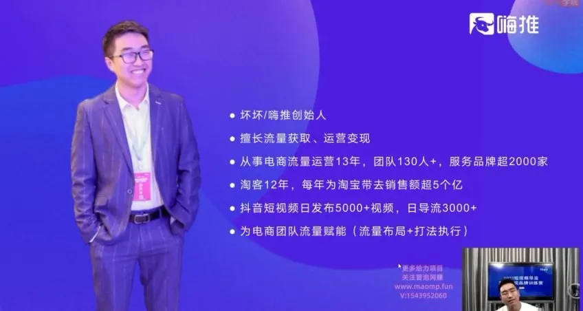 5天短视频私域变现速成课