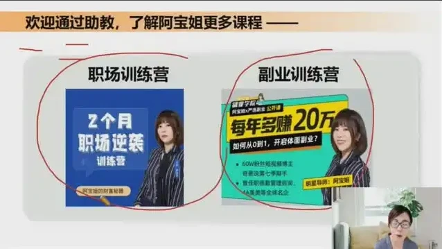 阿宝职场沟通课程:28场景+15话术模板,高效提升情商