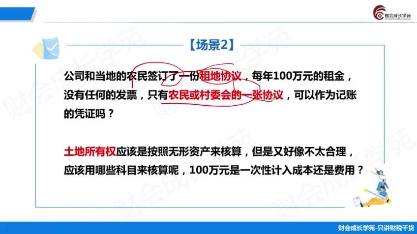 农业企业财税实操全攻略：从核算到IPO