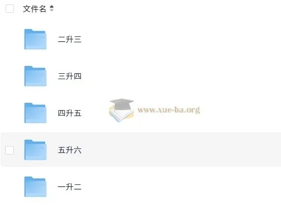 2025暑假学霸小学数学北师版计算大通关课程