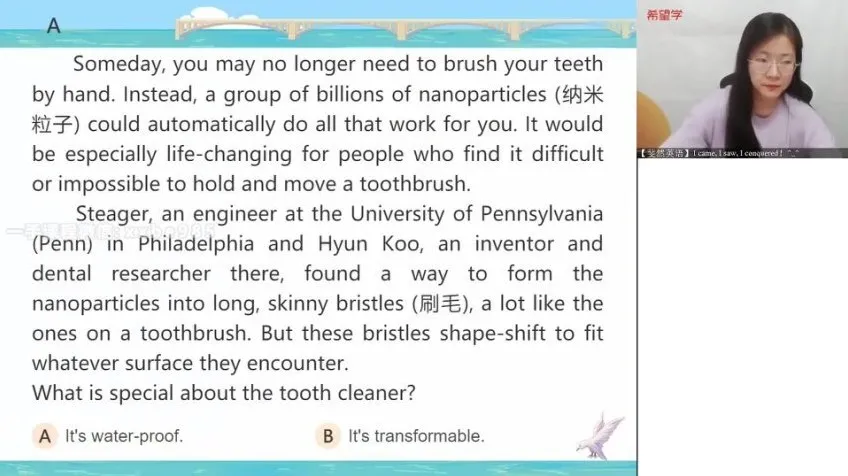 高三顾裴英语一轮暑假班全程班