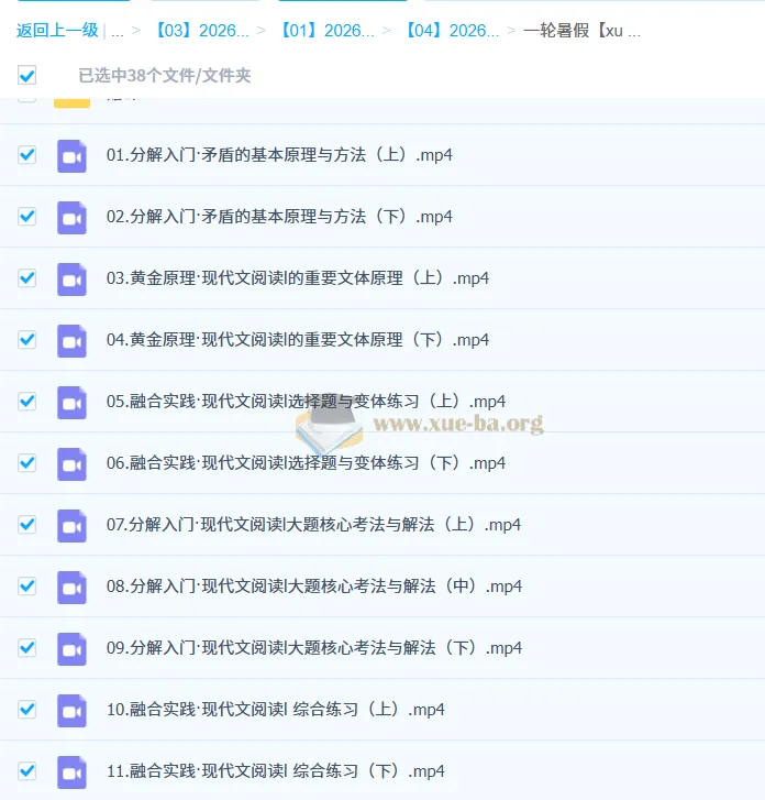 陈焕文2026高中语文高三一轮暑假班课程