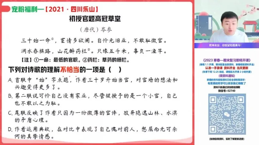 宋北平初三语文A+班:2022秋季中考冲刺全攻略