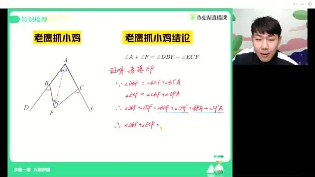 《初中几何模型全攻略:掌握核心技巧,轻松攻克数学难题》