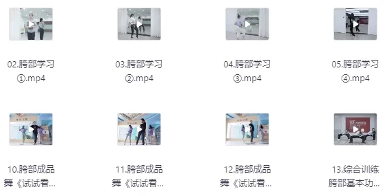 爵士舞零基础入门课程