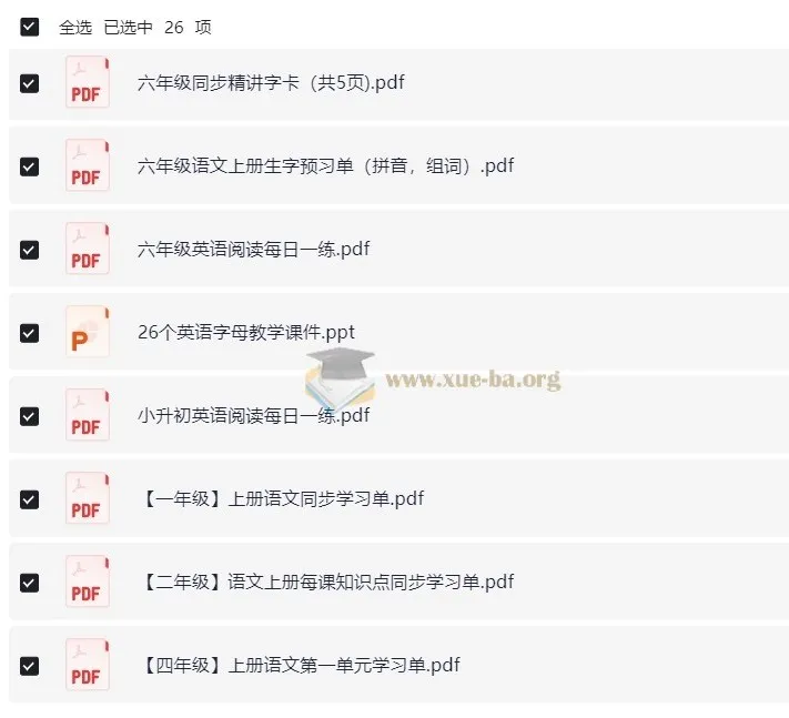 1-6年级小学语文英语暑假复习资料合集