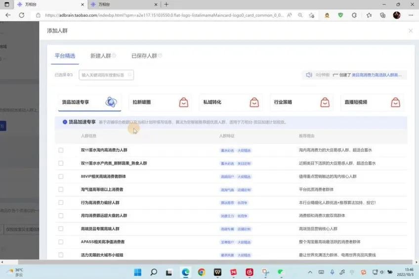 万相台单爆玩法:淘系电商爆款打造全攻略