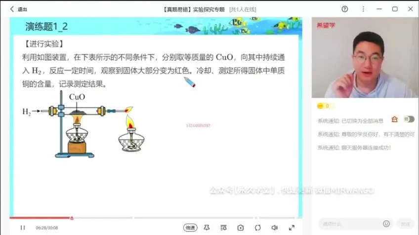 2024届初三化学S班秋季下：核心考点全解析