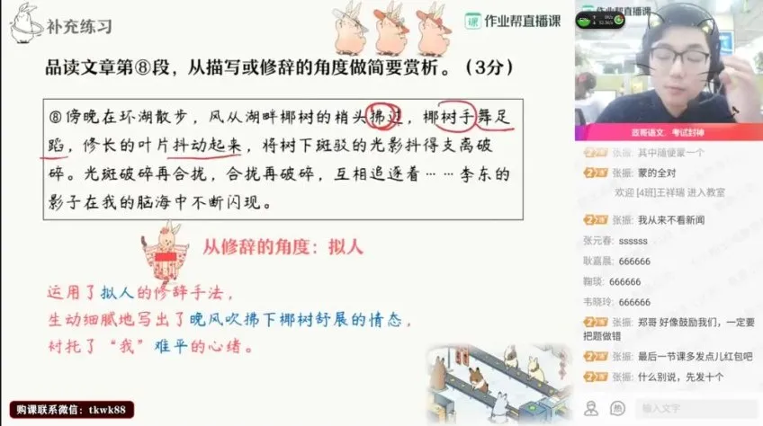 宋北平初一语文春季尖端班课程