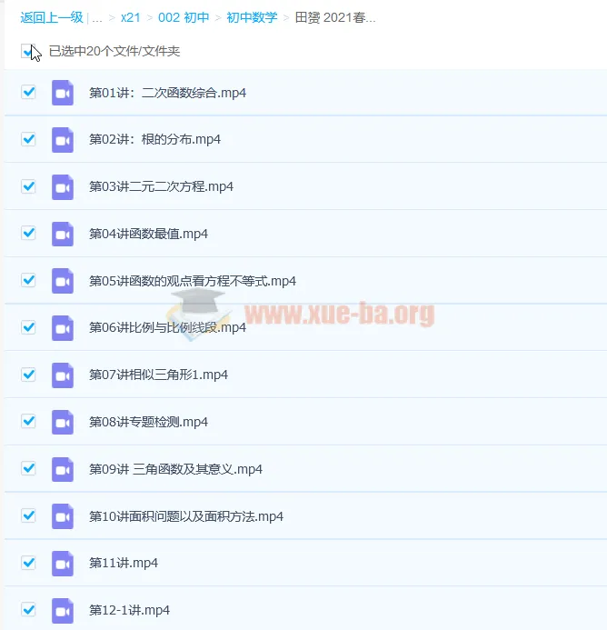 田赟初一数学兴趣班课程
