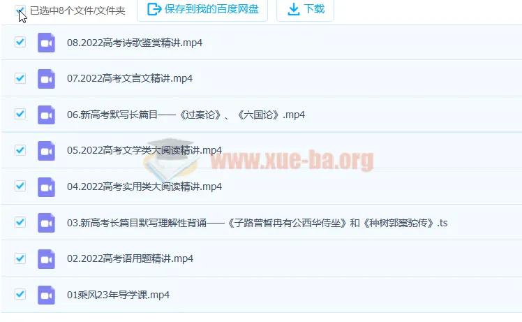 高三高考语文乘风一轮复习直播课