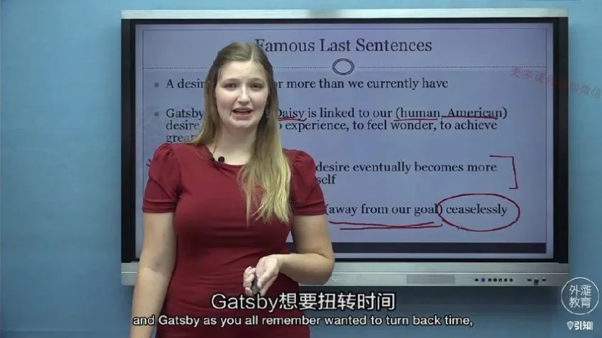 【AP文学必读】《了不起的盖茨比》20讲精读课：透析美国梦破灭