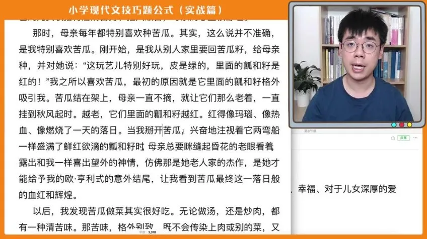 家长必备!北大名师打造127节小学阅读通关课与答题技巧课程