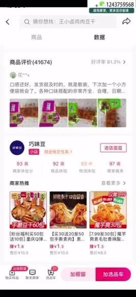 AI图文带货实战课：22节课程助你从0到1精通抖音电商