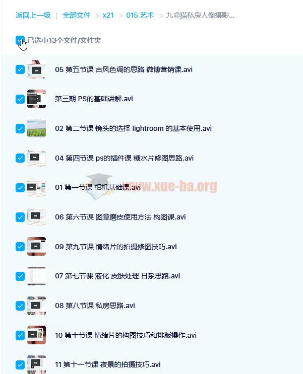 九命猫私房人像摄影课：12 课时情绪私房古风私教课堂