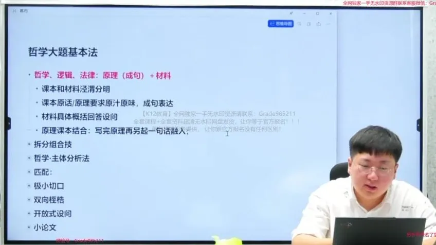 刘勖雯2025政治高考大题特训（国庆7天突破版）