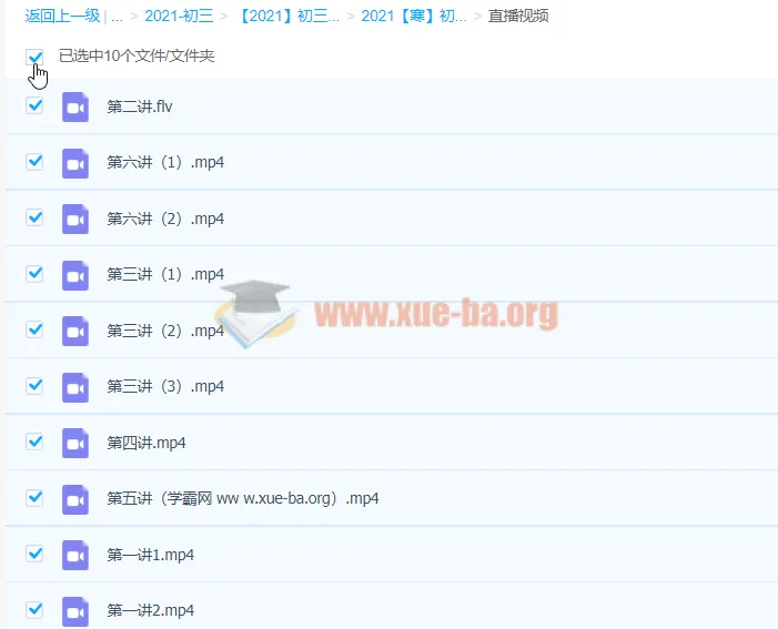 2021寒假初三语文魏桂双课程