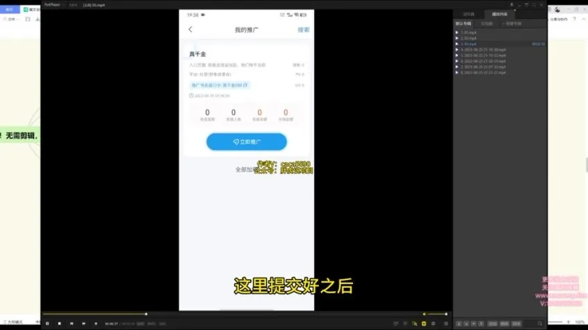 无需剪辑！掌握推文小说短视频兼职，日赚数百