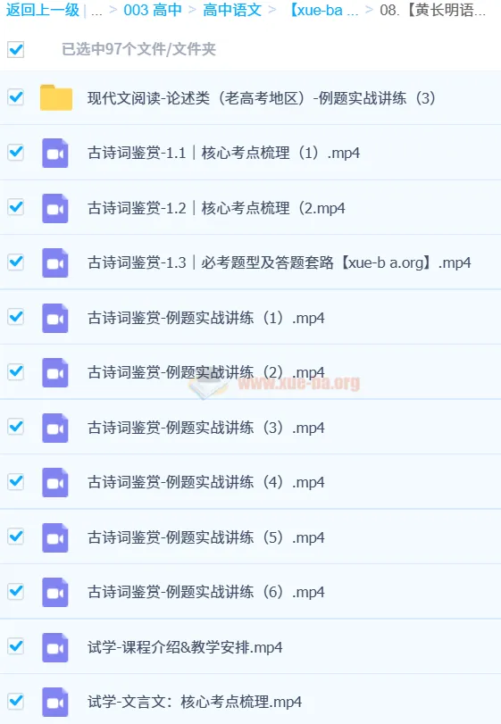 黄长明2024年高考语文临阵冲刺课