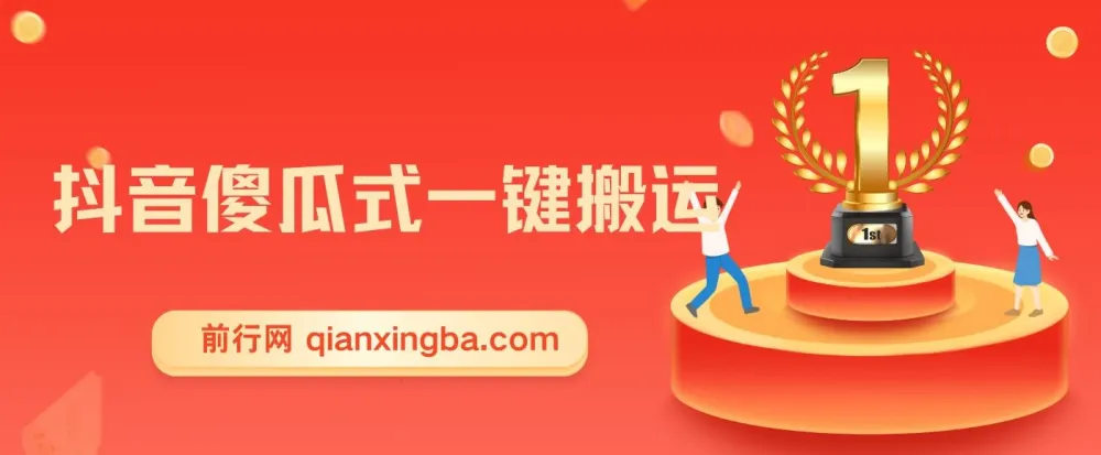 抖音快手搬运神器:抖达人,一键搬运快速起号