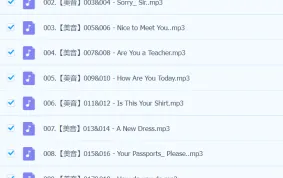 斯远英语课程合集