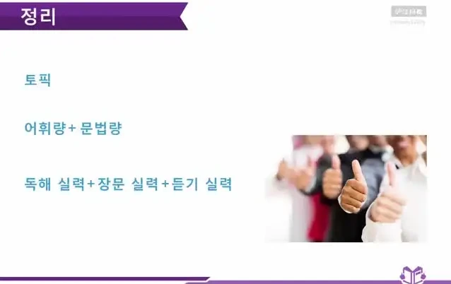 韩语入门到TOPIK高级全攻略视频课程