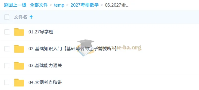 2027大学数学考研数学李永乐、薛威、小侯七全程班