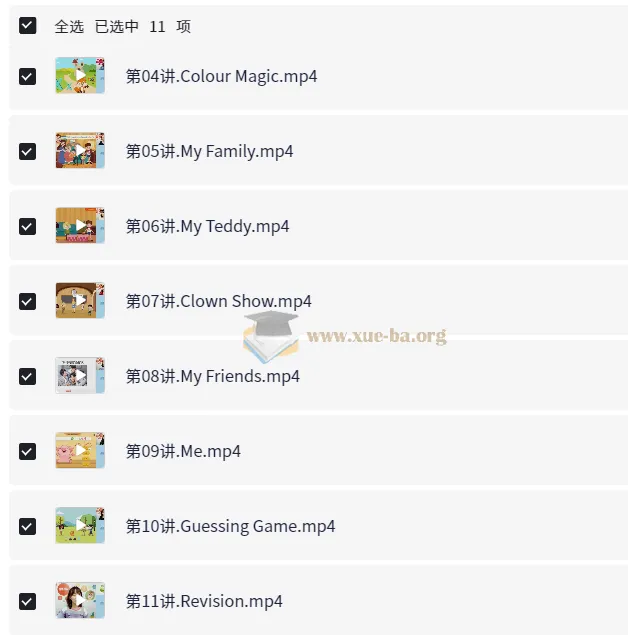 代卉小学三年级英语暑期课程