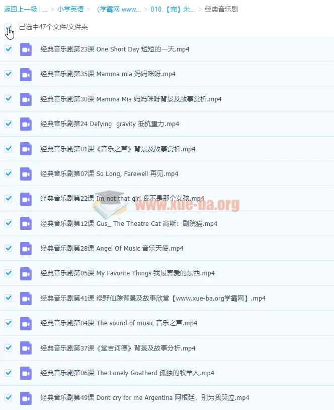 米粒妈带你学唱世界十大经典英文音乐剧