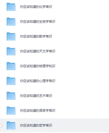 TED-Ed科普动画系列:你应该知道的知识
