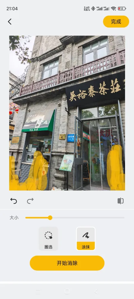 布丁扫描 - 解锁高级会员版