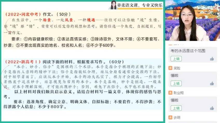 2023 - 2024高一语文冲顶班：阅读写作与古诗文系统提升课程